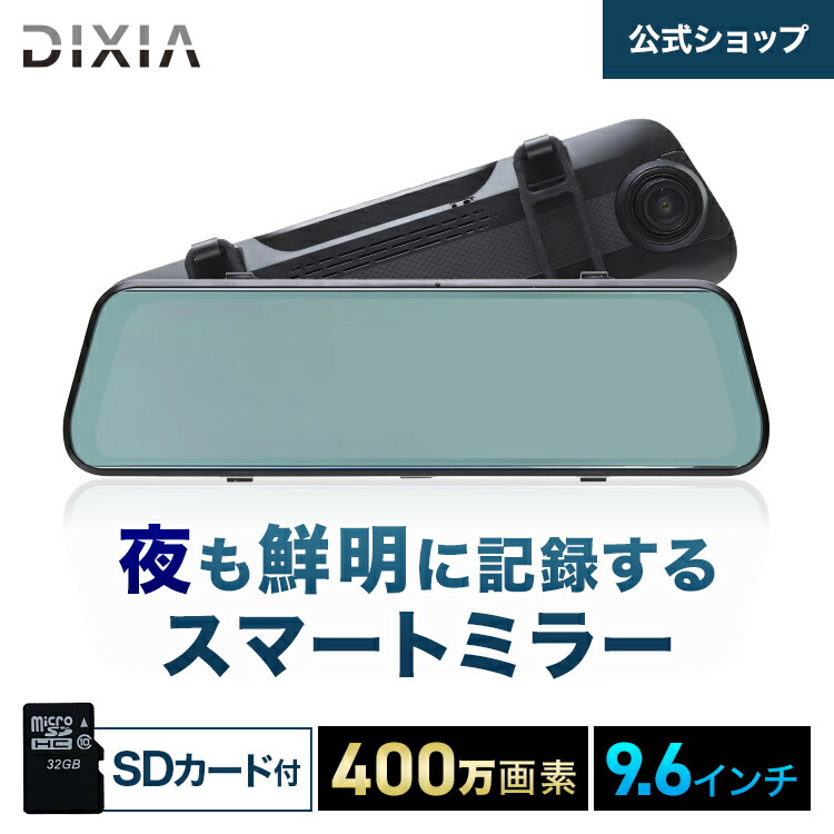 楽天市場】スマートミラー ドライブレコーダー フロント400万画素/リア