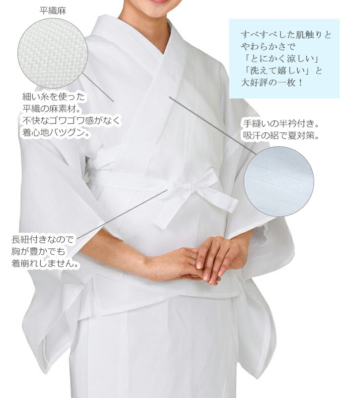 楽天市場】夏用 本麻 半襦袢 白 M L LL 麻100％ 絽衿 半衿付き 涼しい