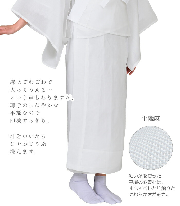 楽天市場】夏用 本麻 裾よけ 白 M L LL 麻100％ レディース 日本製