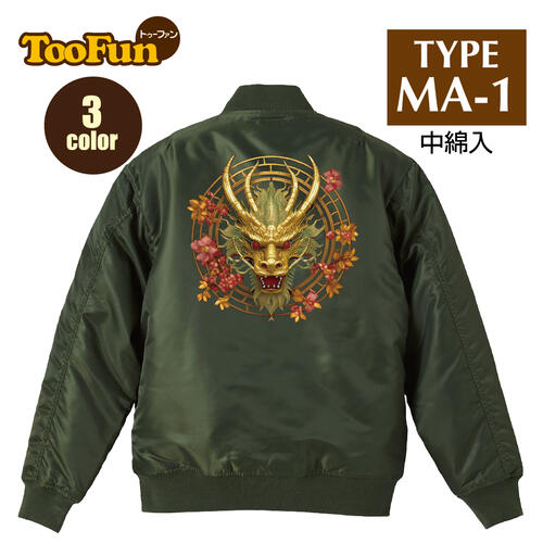 楽天市場】タイプ MA1【 MA-1 フライト ジャケット】 MA-1ジャケット