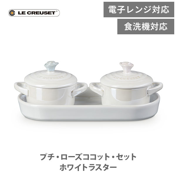 楽天市場】【1日限定！抽選で最大100%Pバッグ】LE CREUSET ル