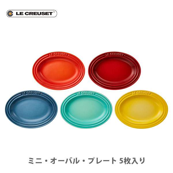 楽天市場】【1日限定！抽選で最大100%Pバッグ】LE CREUSET ル