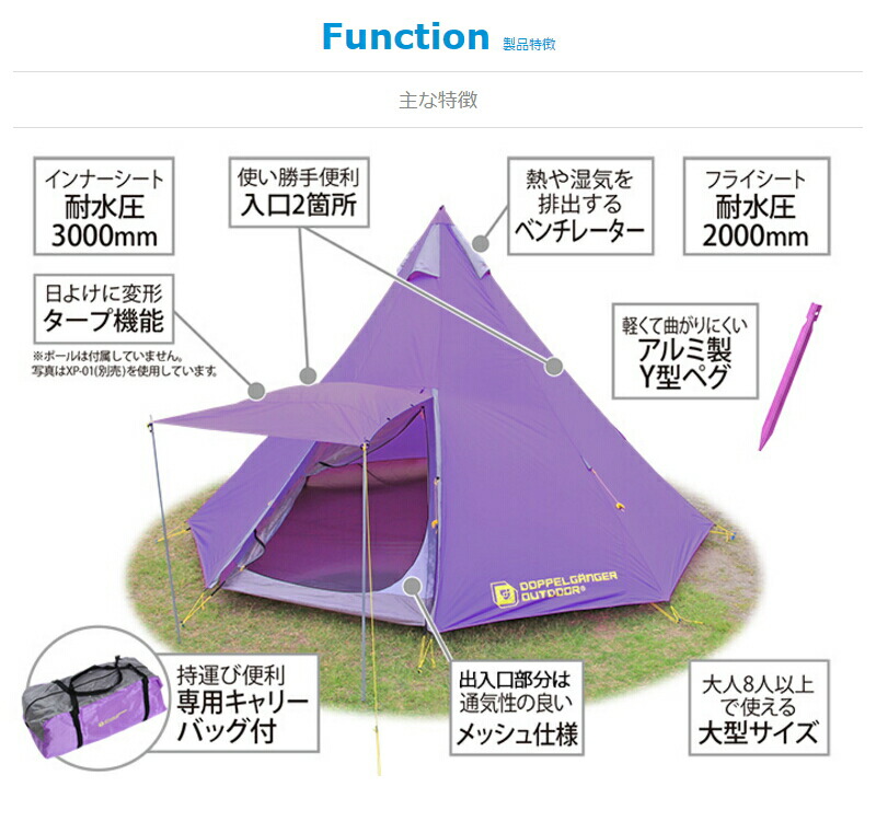 楽天市場】ビッグワンポールテント(大人8名) パープルティピー型