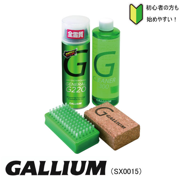 GALLIUM SWIX スキー用ワックスセット GALLIUM SWIX スキー用ワックス