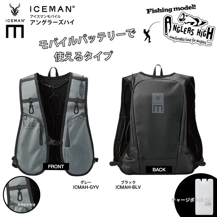 楽天市場】【モバイルバッテリーが使えるアイスマンベスト】山真製鋸(Y