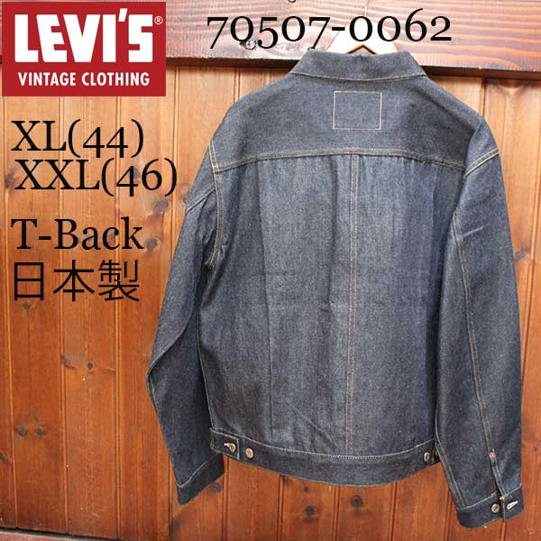 楽天市場】【LEVI'S VINTAGE CLOTHING（リーバイス ヴィンテージ
