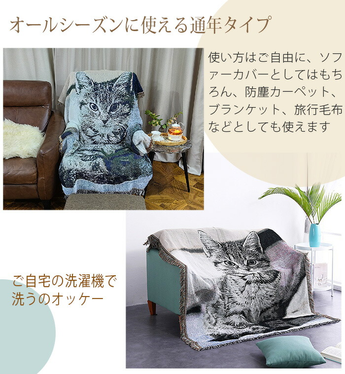 楽天市場】マルチカバー 両面使える 猫柄 虎 肘付き 肘なし 洗える