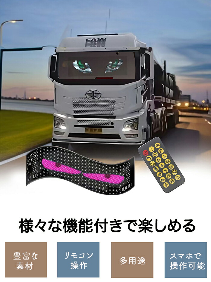 楽天市場】車用デビルアイライト 2個セット LEDスクリーン LED