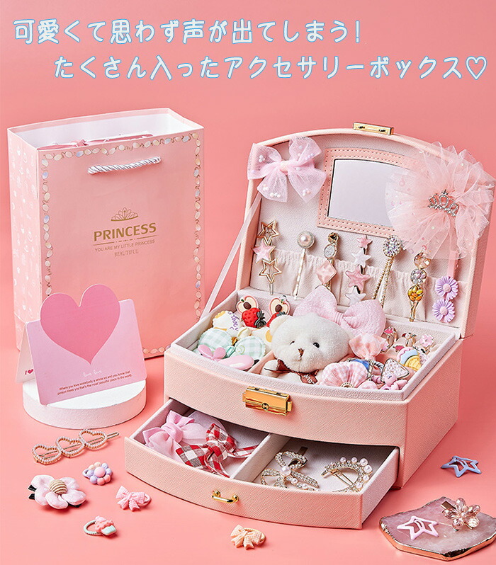 楽天市場】クリスマスプレゼント アクセサリー アクセサリーボックス