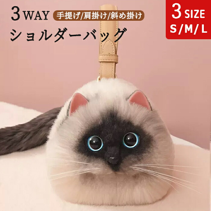 楽天市場】ショルダーバッグ 猫柄 ねこ 猫型 猫耳 シャム猫 猫 猫顔