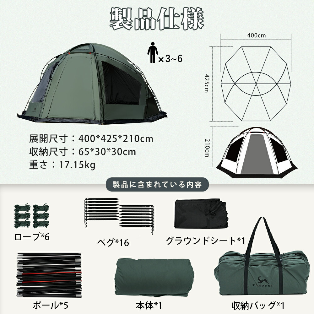 楽天市場】【TOMOUNT公式】 tomount ドームテント TC ドームシェルター