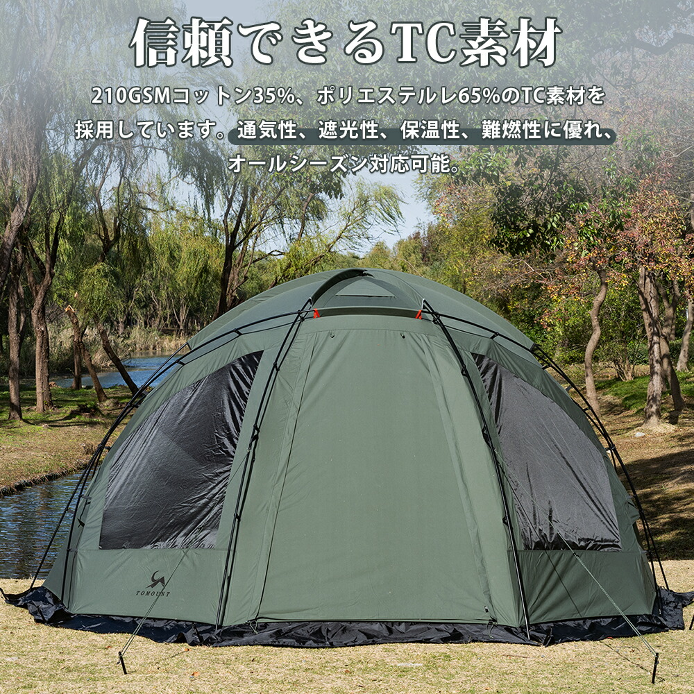 楽天市場】【TOMOUNT公式】 tomount ドームテント TC ドームシェルター