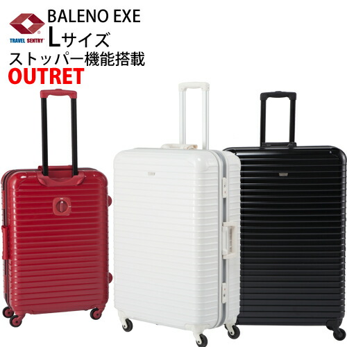楽天市場】スーツケース 1年保証 アウトレット品 BALENO EXEハード