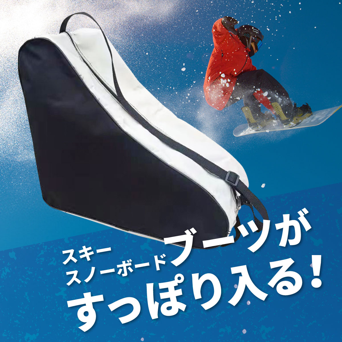 楽天市場】スノーボード スキー ブーツケース ブーツ ケース スノボ