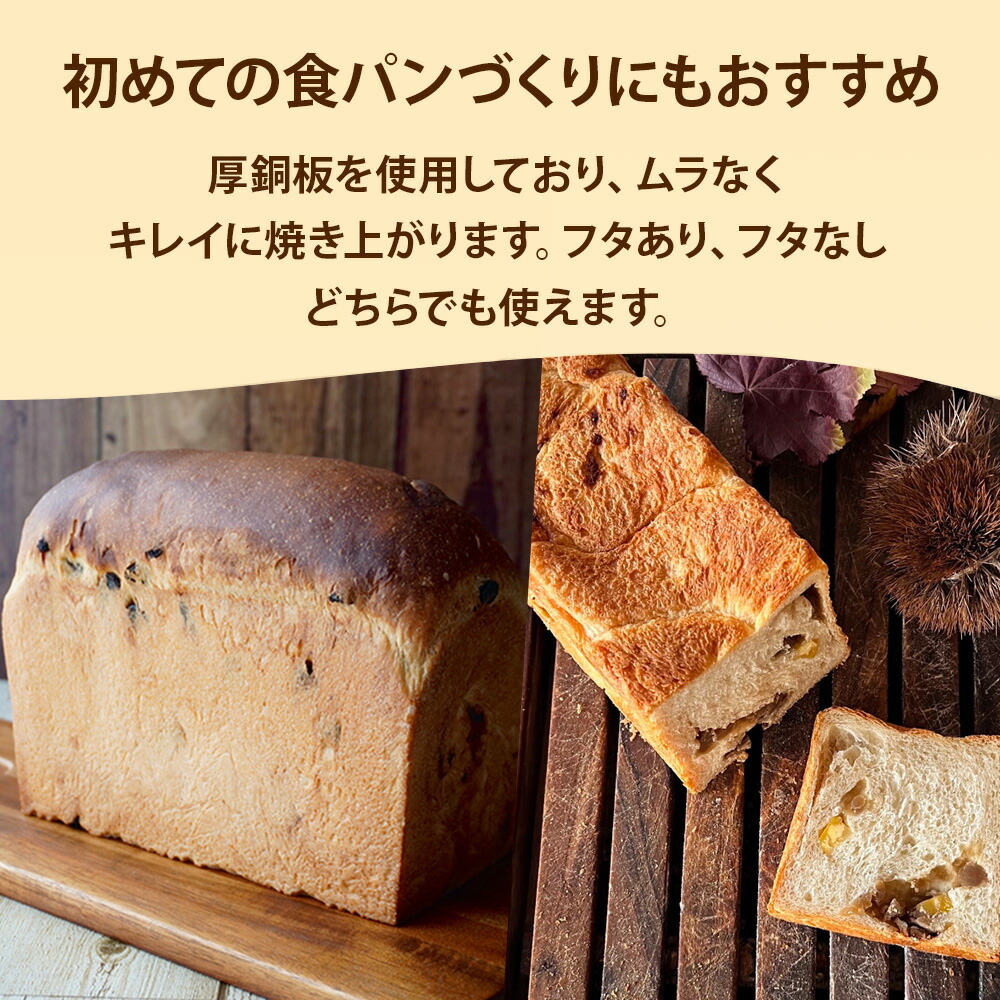 楽天市場】蓋付 食パン型 1斤（アルタイト製） / 1個【 富澤商店 公式