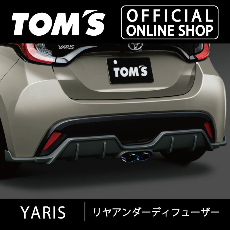 楽天市場】【TOM'S公式】ヤリスリヤアンダーディフューザー カスタム