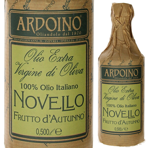 楽天市場】ノヴェッロ エキストラヴァージン オイル フルット ディ