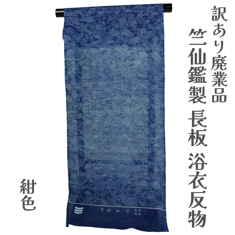 楽天市場】長板 竺仙の通販