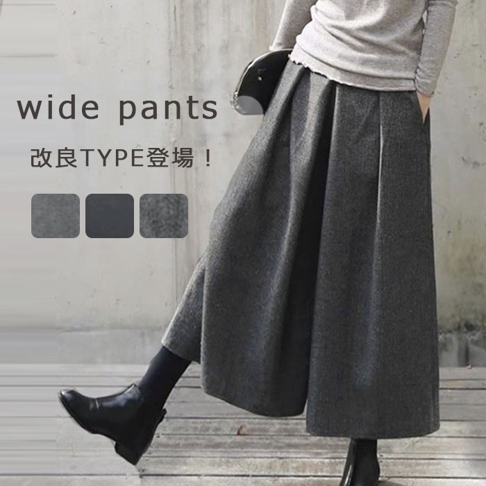 M'S GRACY ブラック ガウチョ、グレーワイドパンツ2点おまとめ 楽天