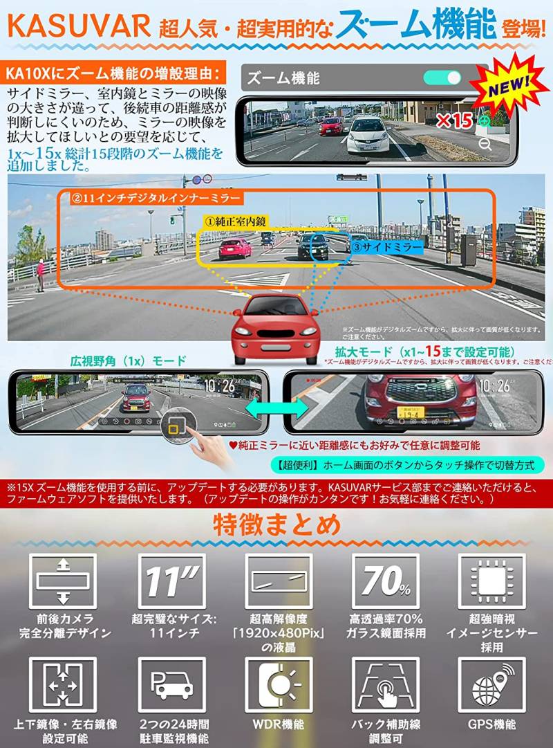 楽天市場】ドライブレコーダー ミラー型 前後 カメラ 11インチ 分離式