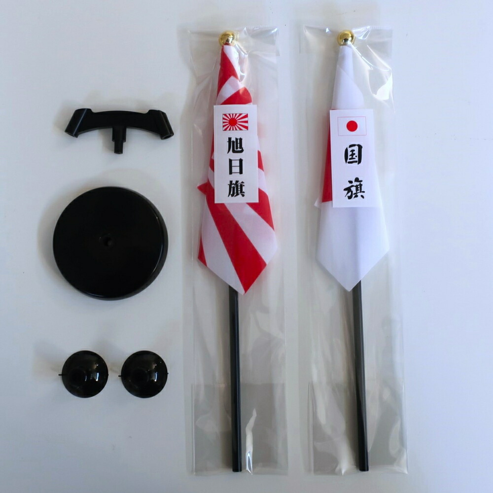 楽天市場】TOSPA ミニ日本国旗と旭日旗(海軍旗) 2本立てクロスセット