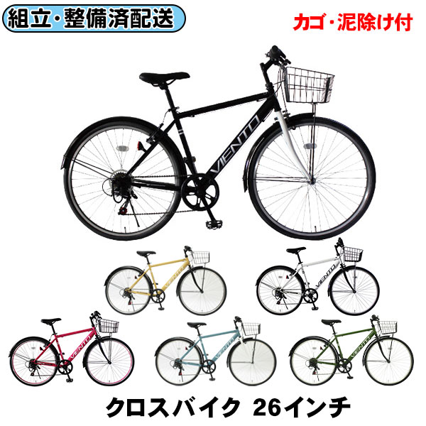 楽天市場】【完組配送】 【地域限定】 【組立・整備済み・完成車でお