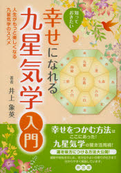 楽天市場】九星気学の通販