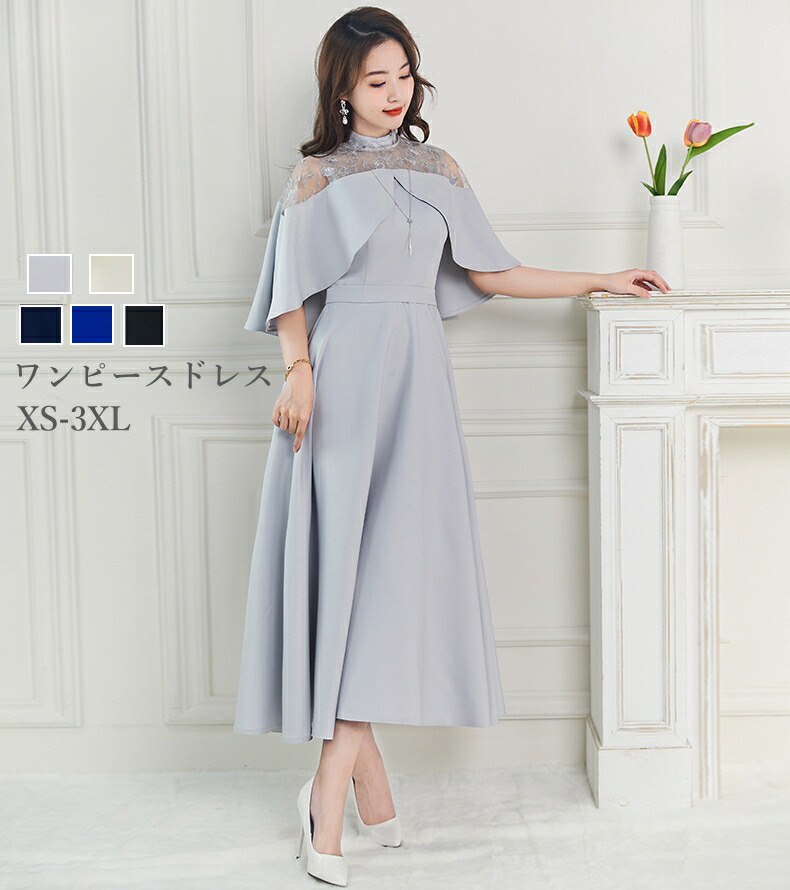 楽天市場】パーティードレス 結婚式 ワンピース レディース レース