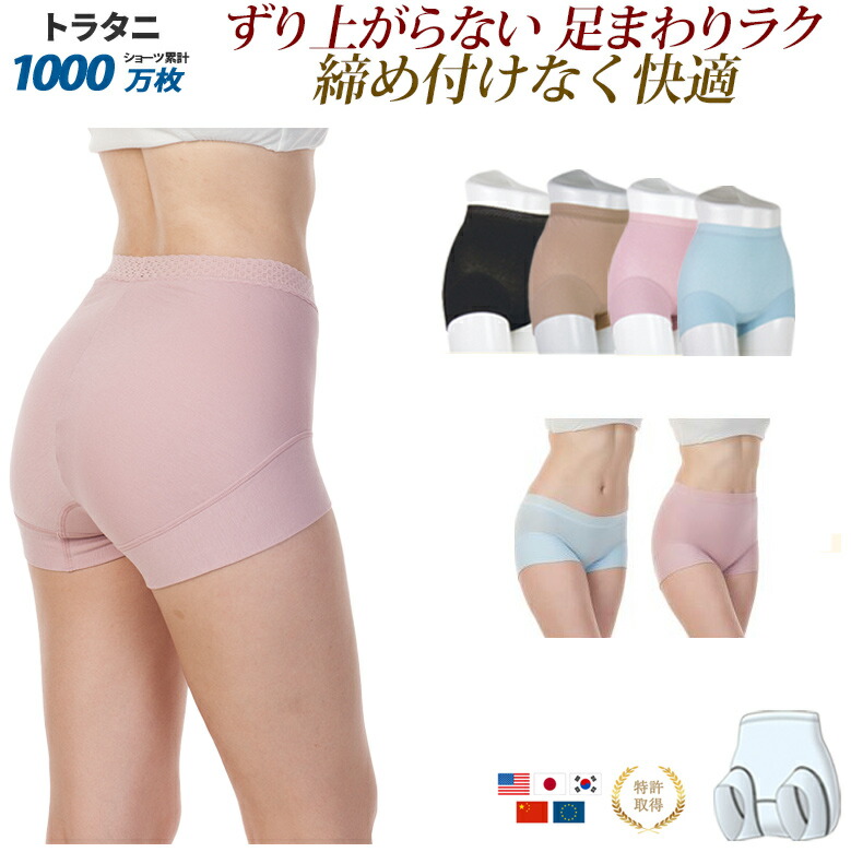 楽天市場】くいこまないショーツ レディース ボクサー 綿 一部丈 鼠径