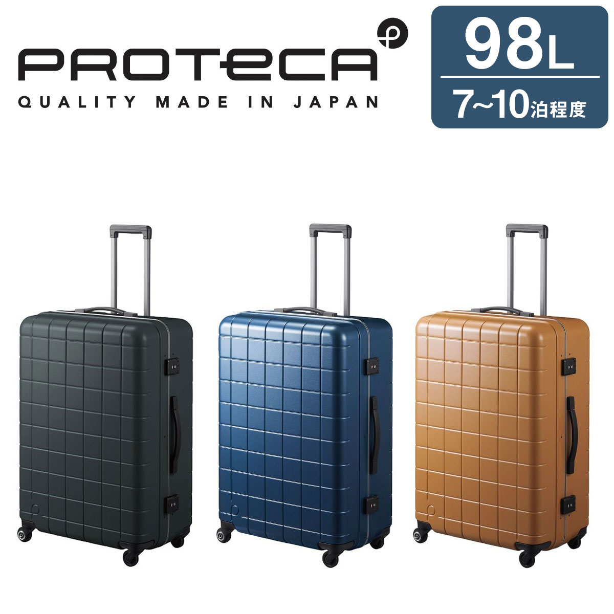 プロテカ スーツケース フレーム」の人気商品一覧 | 安い商品を通販