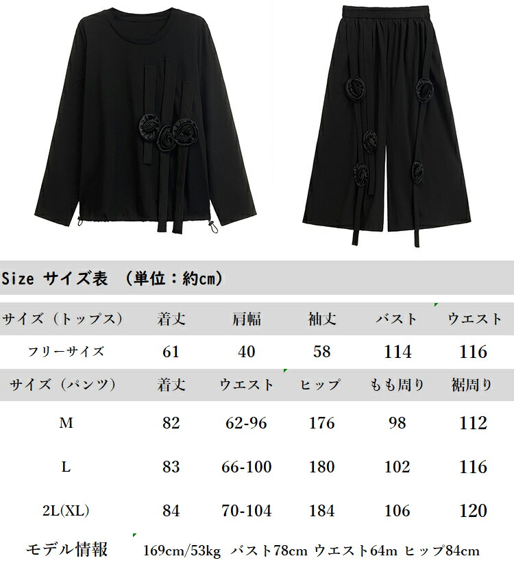 楽天市場】51%OFF! トップス×ワイドパンツ セットアップ レディース 春