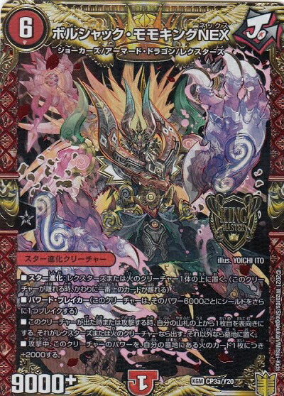 楽天市場】モモキングnexの通販