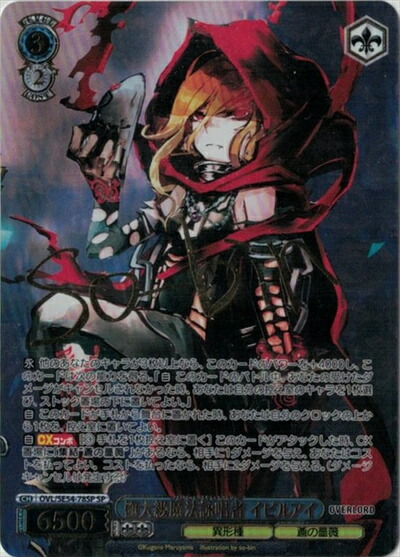 オーバーロード sp セットサイン オーバーロード sp セットサイン SEC