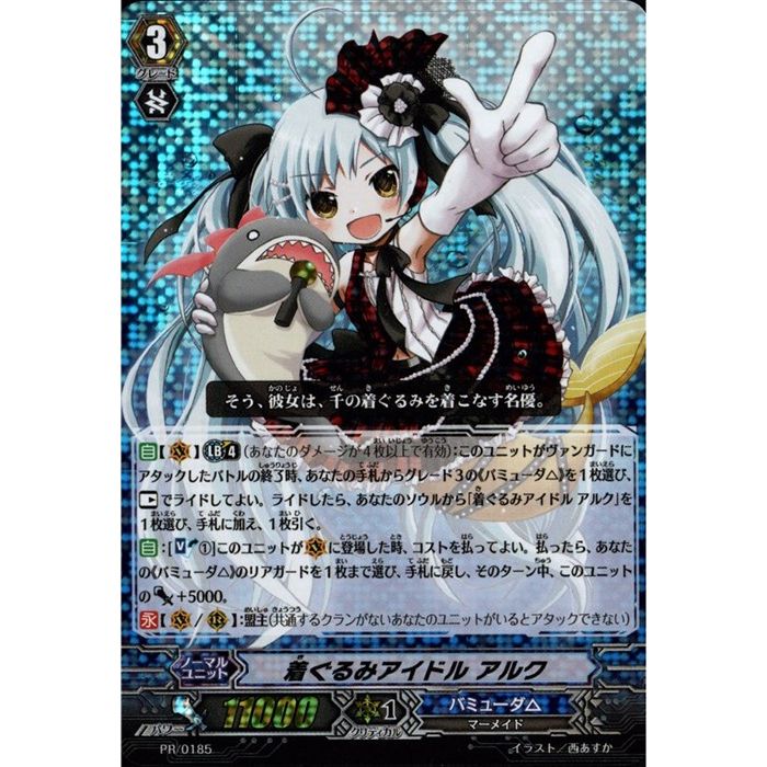 楽天市場】着ぐるみアイドル アルク(RRR仕様) 【PR/0185】【PR】_[中古