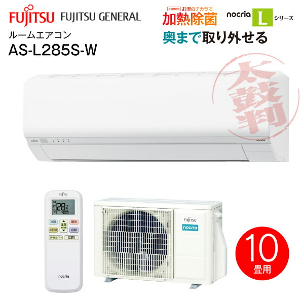 楽天市場】室外機 風向（メーカー富士通ゼネラル）（家電）の通販