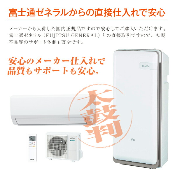 楽天市場】AS-C405S(W) 富士通ゼネラル ルームエアコン nocria C