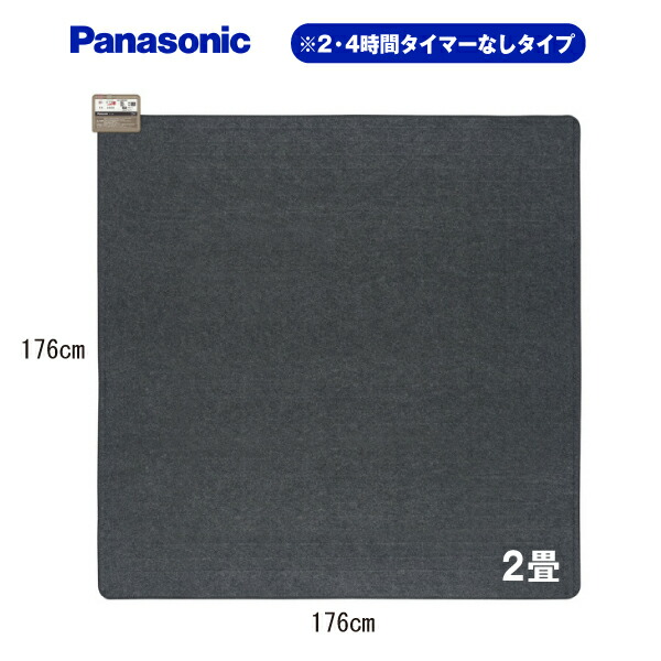 楽天市場】パナソニック ホットカーペットの通販