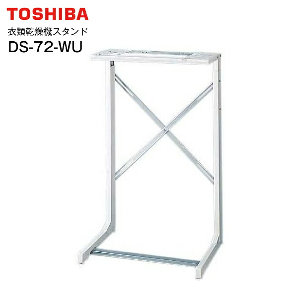 ハンドメイド木製ウッド台 東芝 乾燥機台 衣類乾燥機 ハンドメイド木製