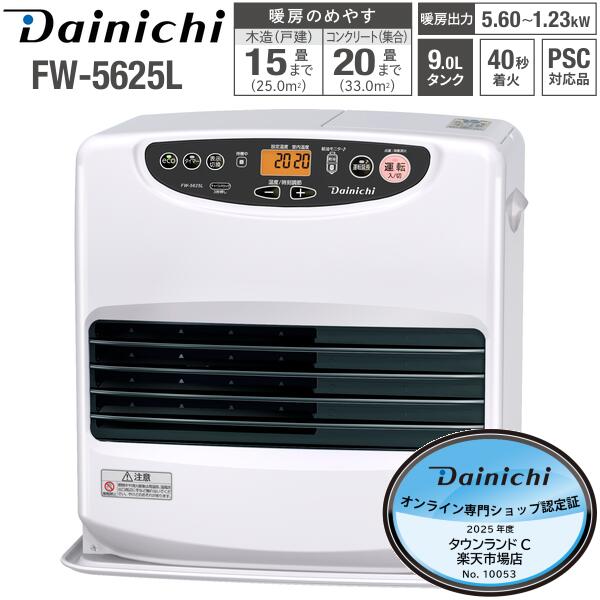 楽天市場】ダイニチ 石油ファンヒーター 9L 大容量タンク L TYPE FW
