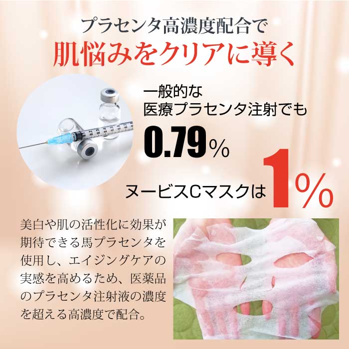 楽天市場】【ポイント5倍】【メール便】ヌービス セル（美容液マスク