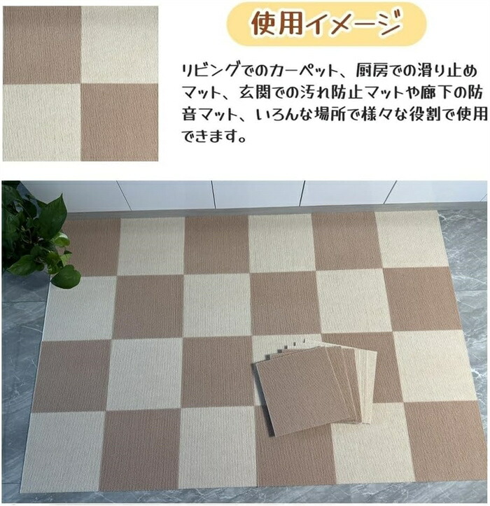 楽天市場】☆全店クーポン配布中☆【80枚】タイルカーペット