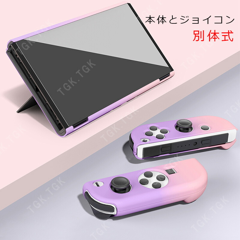 楽天市場】有機ELモデル Nintendo Switch 本体ケース アウトレット