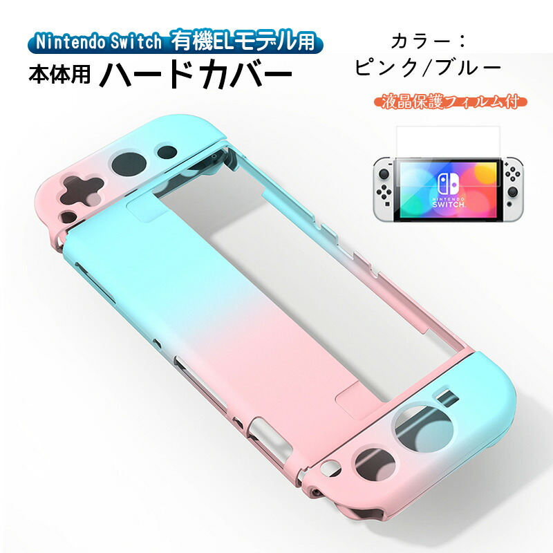 楽天市場】【スーパーセール期間P10倍】有機ELモデル nintendo Switch