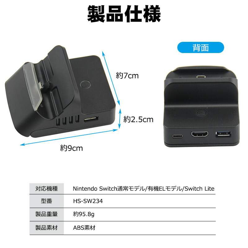 楽天市場】Nintendo Switch Switch Lite対応 5in1 ドッキング