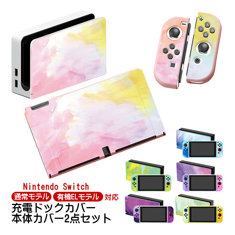 楽天市場】switch 有機el ホワイトの通販