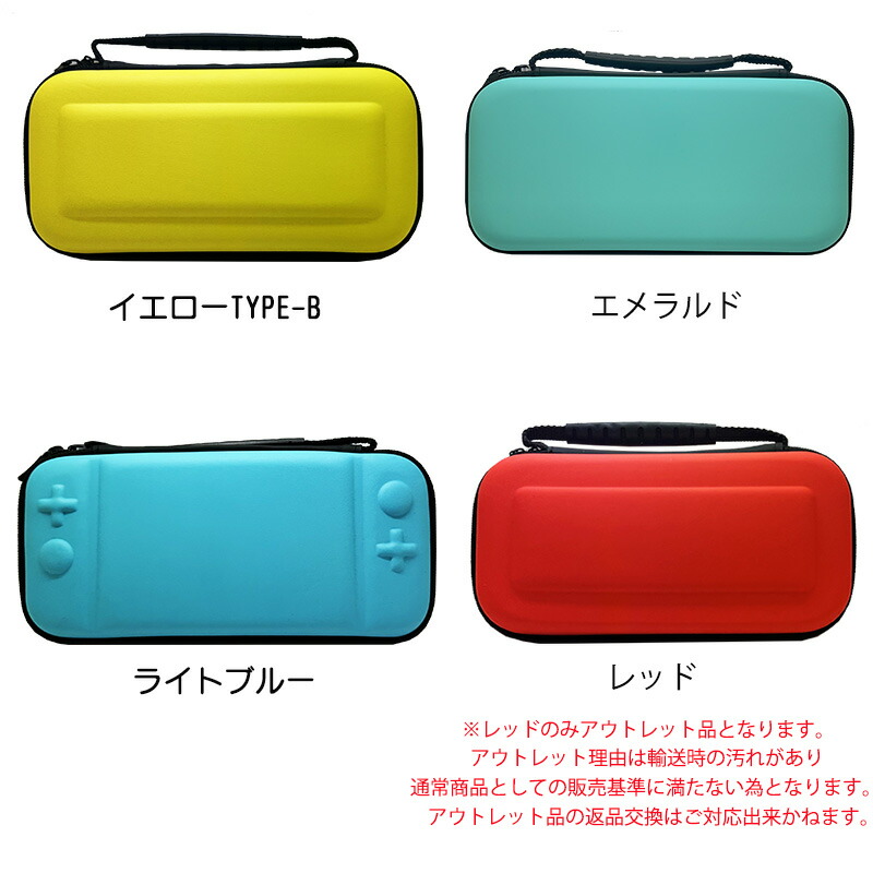 楽天市場】Nintendo Switch Lite キャリーケース ガラスフィルム付き