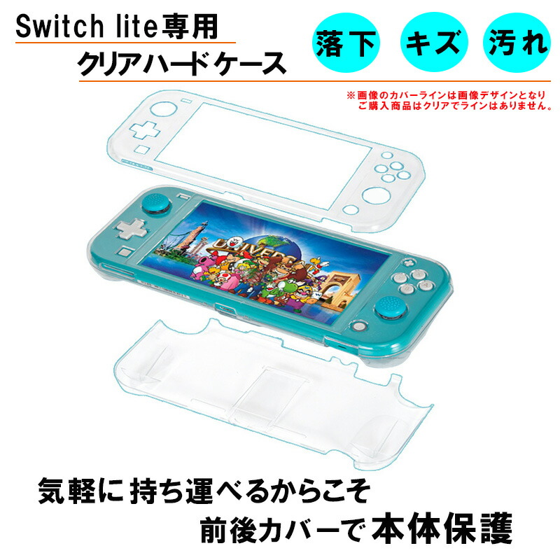 楽天市場】Nintendo Switch Lite 本体ケース 画面保護フィルム 2点
