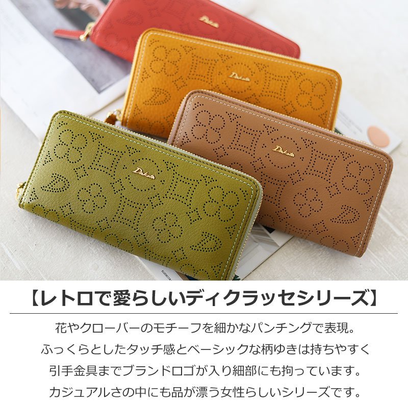 Dakota パンチングデザイン 長財布 イエロー Dakota パンチング