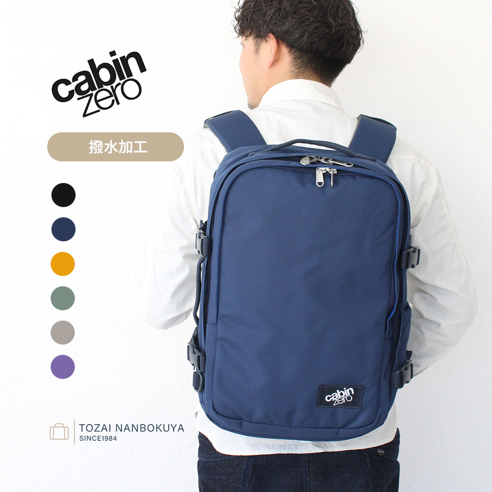楽天市場】CABINZERO キャビンゼロ クラシックプロ32L リュックサック