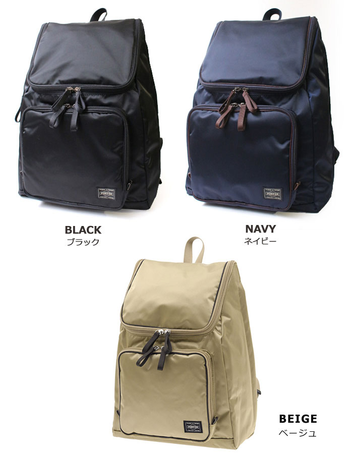 楽天市場】ポーター プラン リュックサック 728-08703 吉田カバン